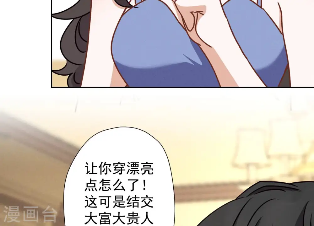 第37话 被老婆怀疑了76