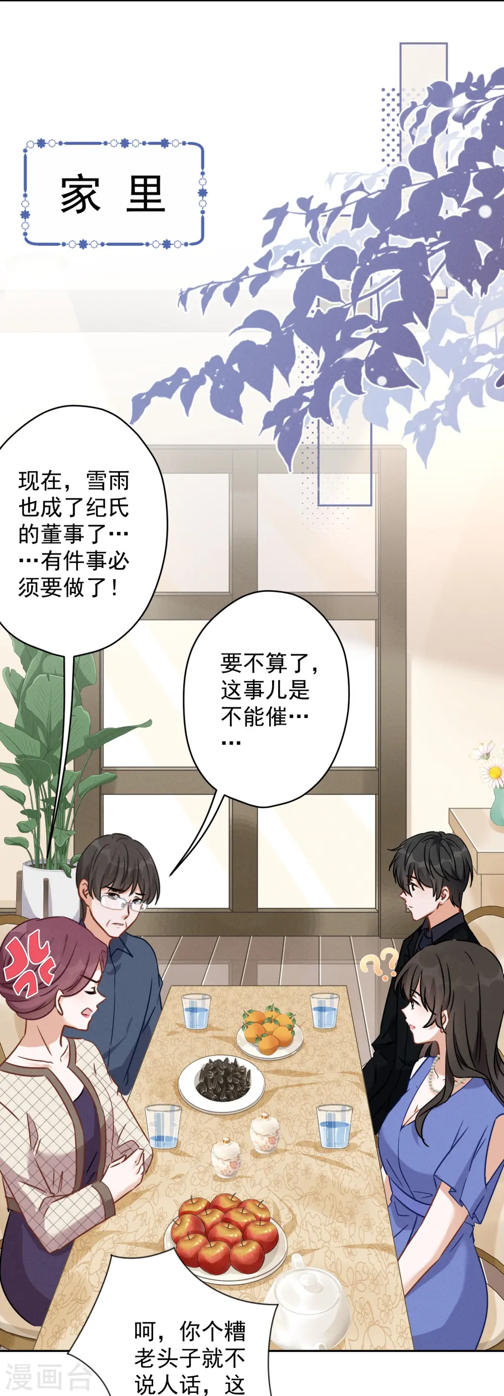 第134话 催生大军来袭16
