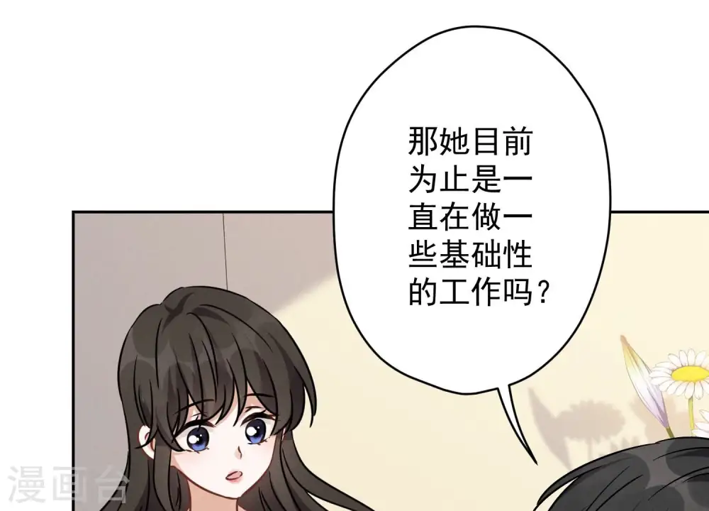 第131话 闲言碎语9
