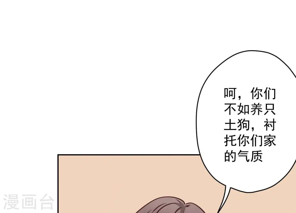 第161话 有些人狗都不如54