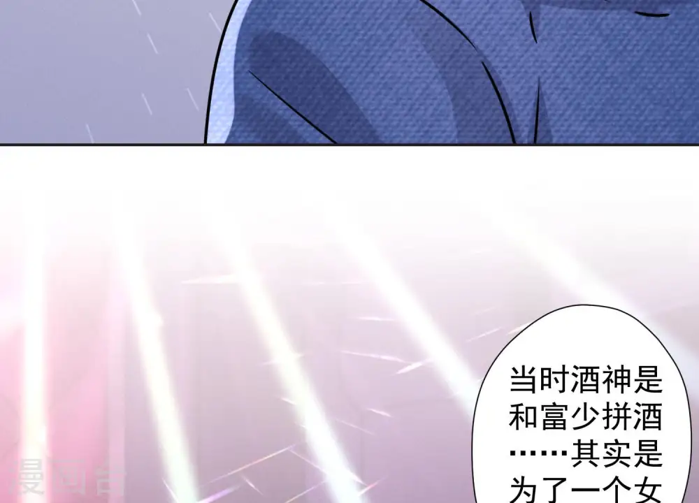 第80话 酒神的传说43