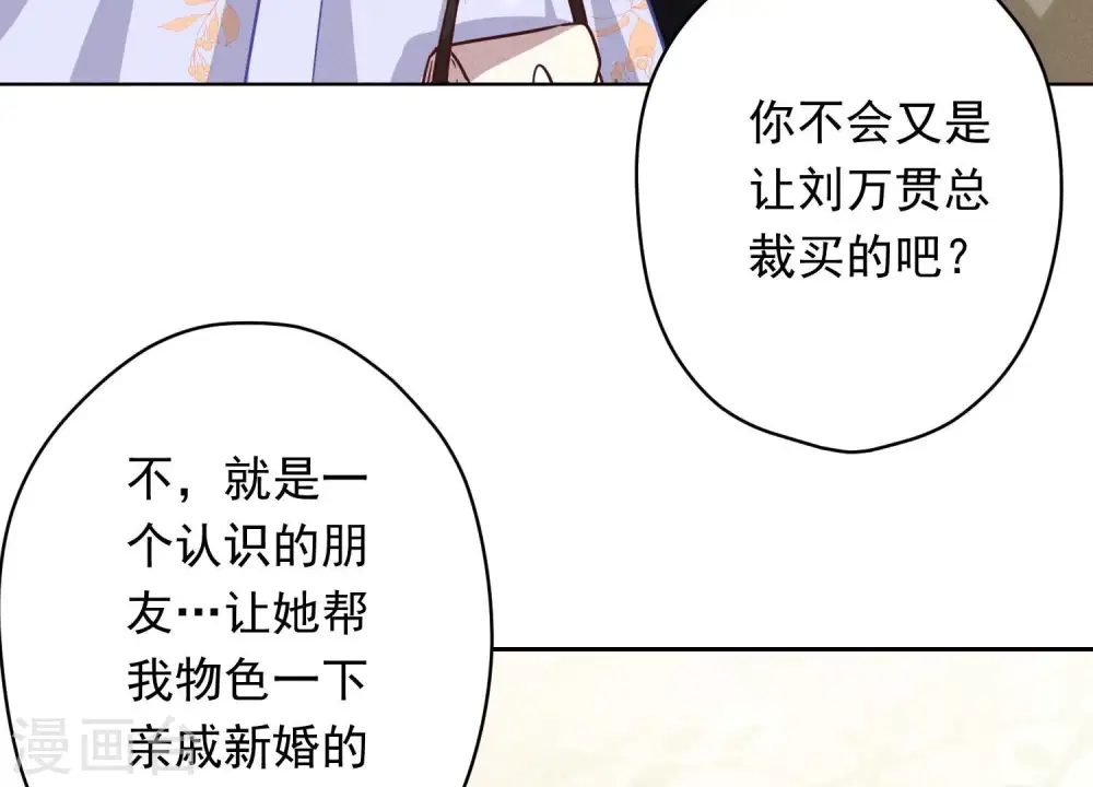 第115话 赘婿有阴谋24