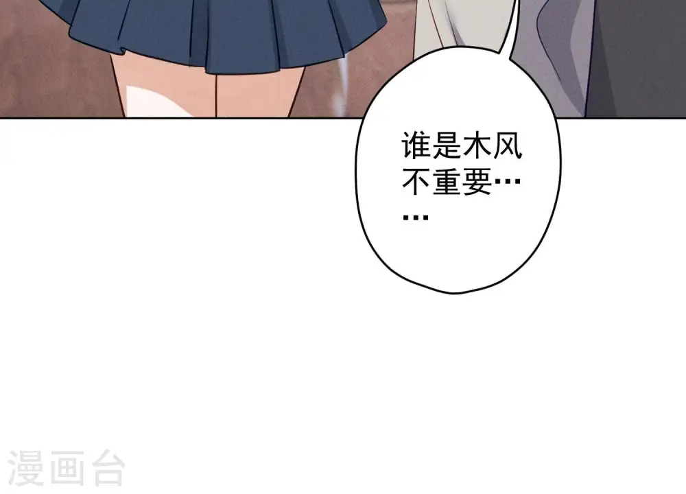第177话 美人陷阱32