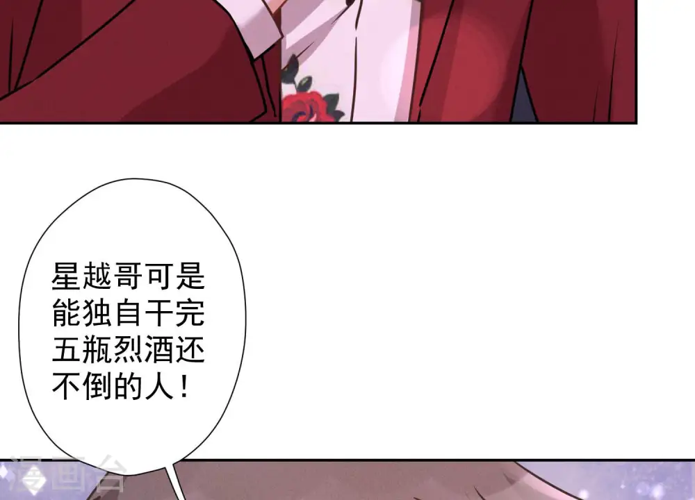 第73话 暴露身份29