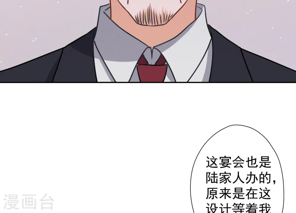 第39话 陆少登场45