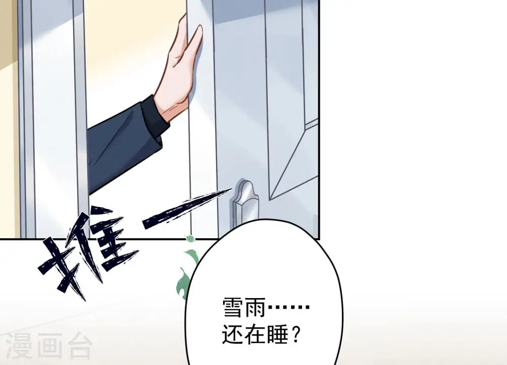 第107话 不一样的男人39