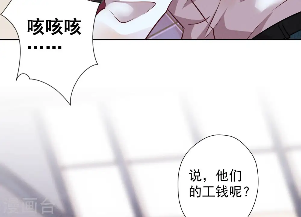 第86话 自食潲水10