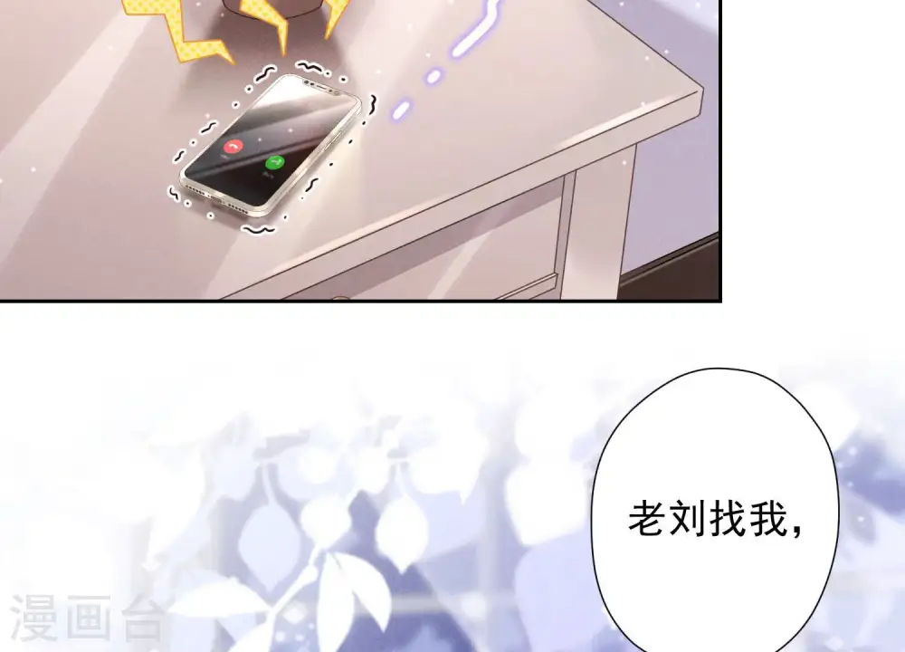 第82话 姐姐是渣女？52