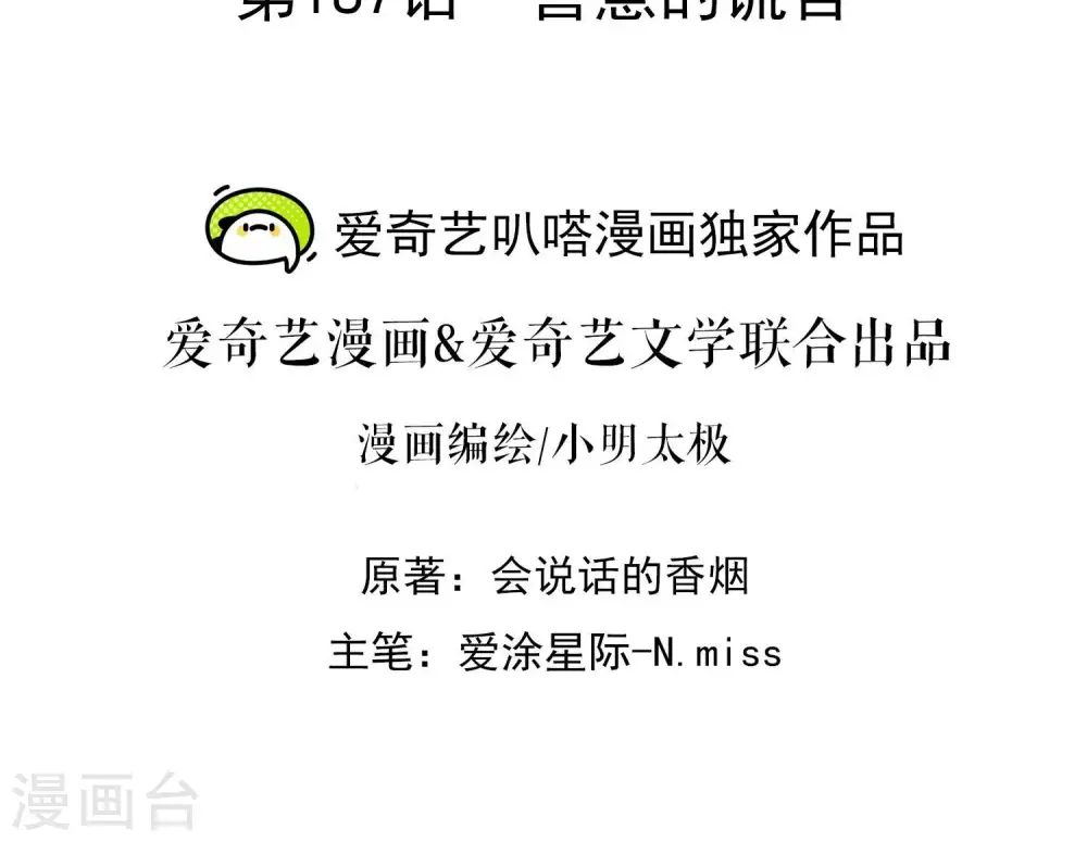 第187话 善意的谎言1