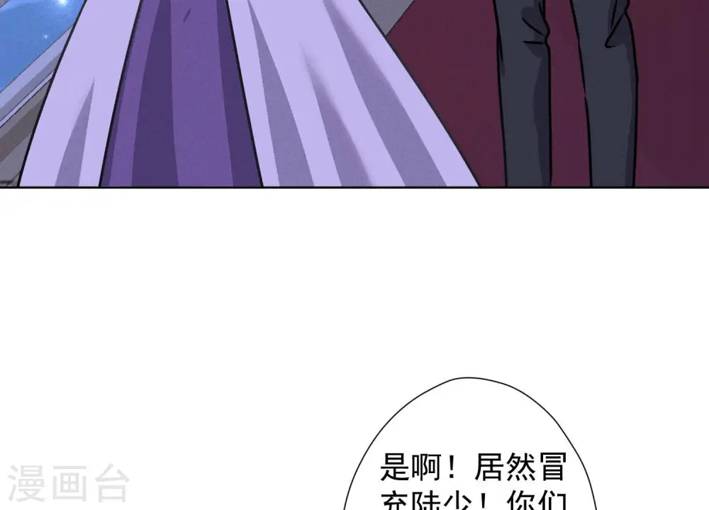第41话 赘婿是财阀阔少？24