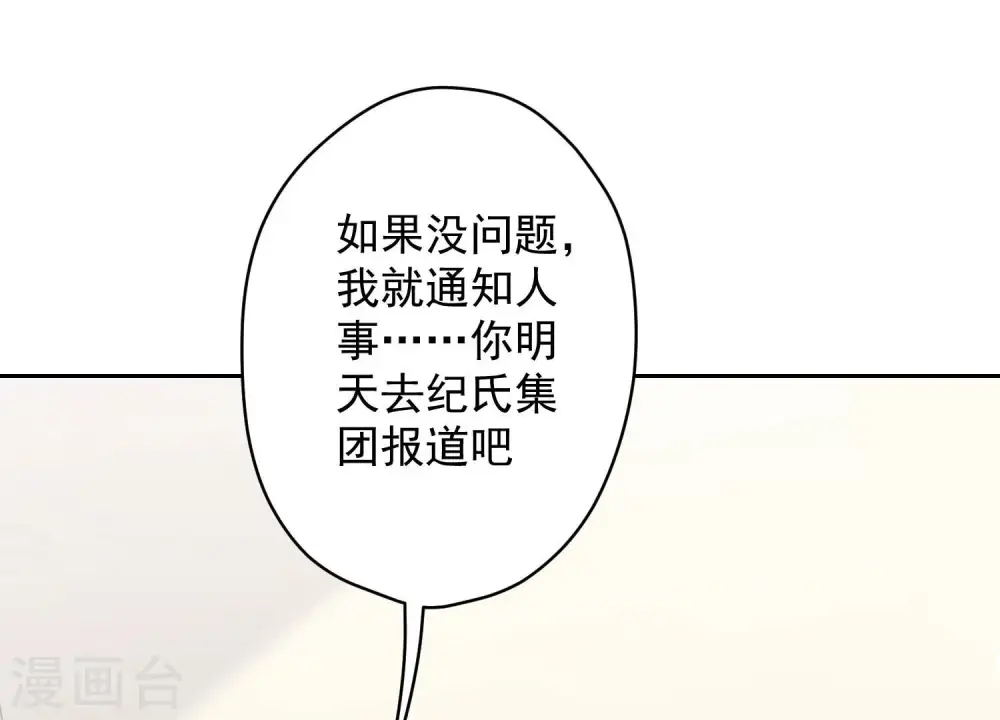 第124话 以后就靠总裁老婆了81