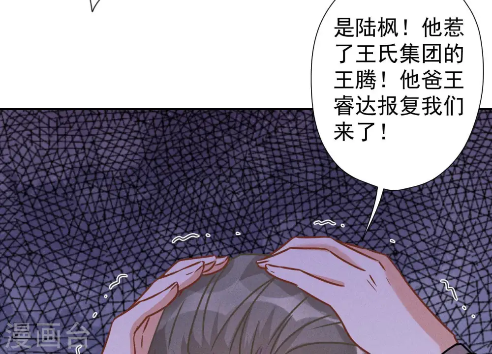 第62话 扫除王氏集团49
