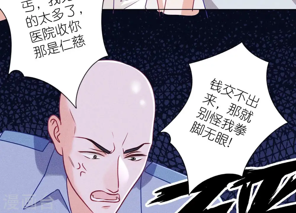 第231话 陆少归位64