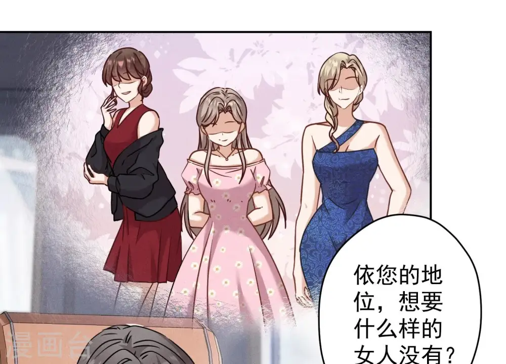 第167话 护夫女总裁5