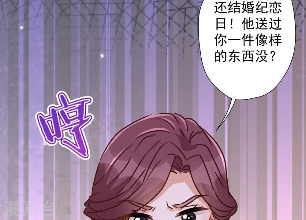 第38话 结婚纪念日12