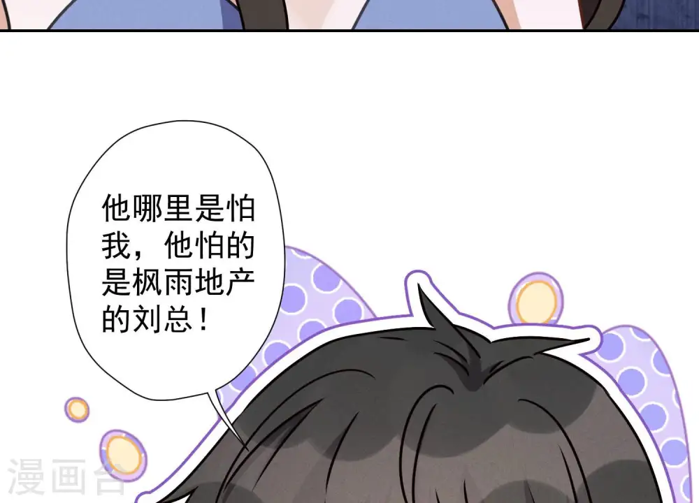 第37话 被老婆怀疑了11