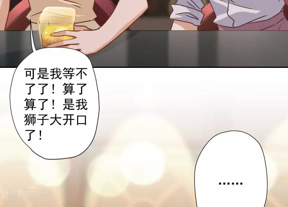 第28话 廉价的怜悯73