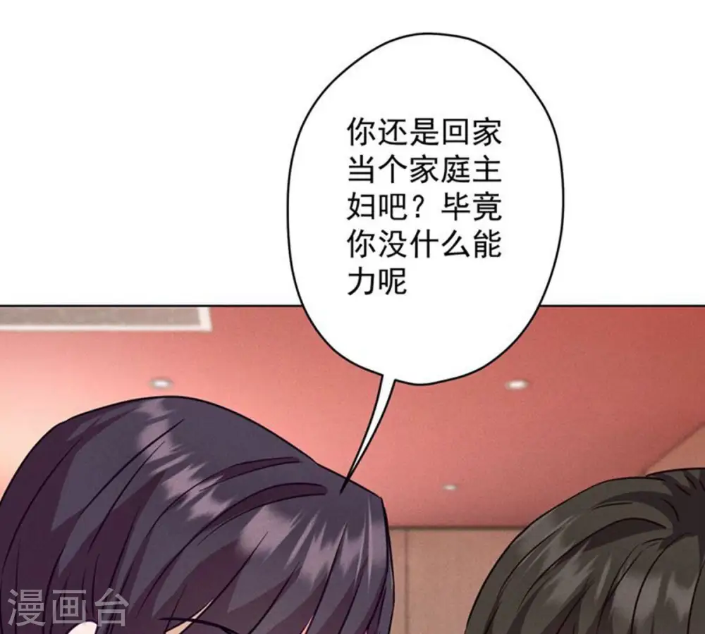 第181话 被迫辞职61