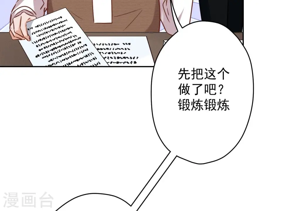 第126话 入职第一天74