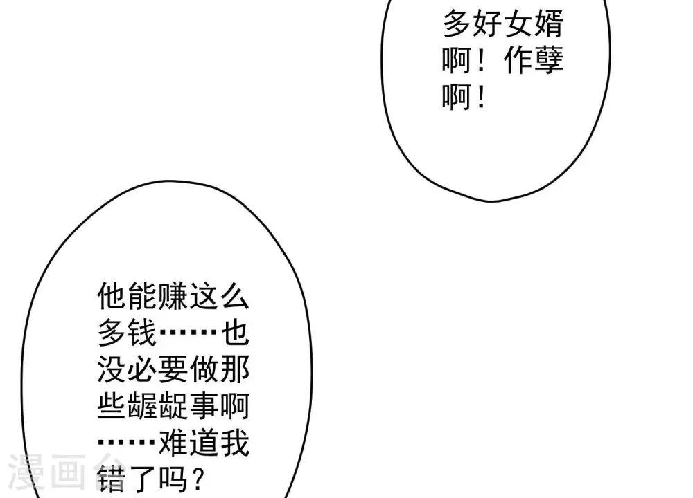 第166话 赶出家门68