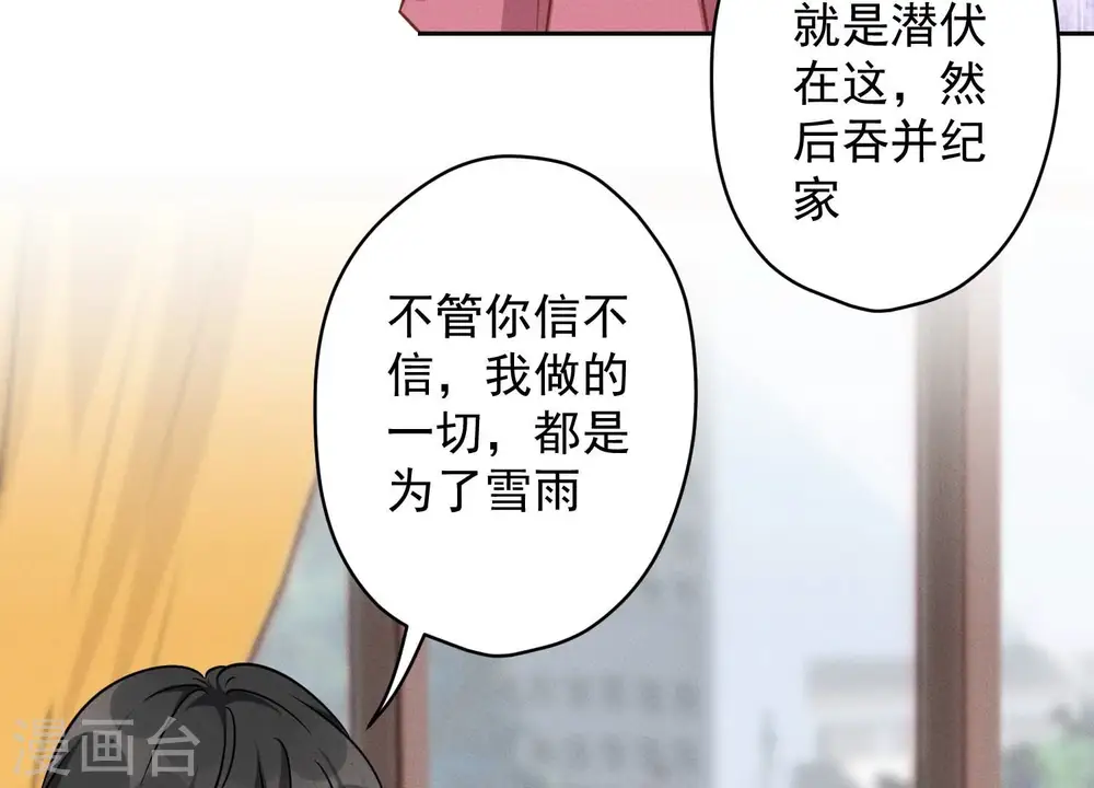 第120话 人若犯我我必犯人56