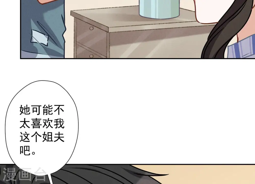 第64话 无能姐夫？7