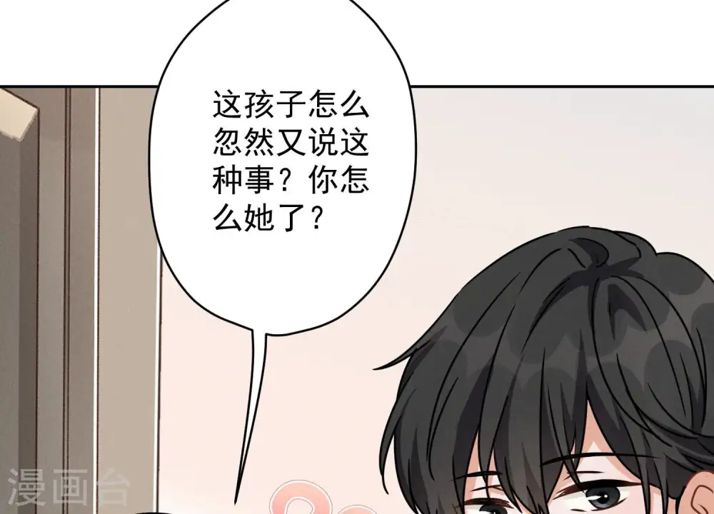 第140话 这到底是什么感情？62