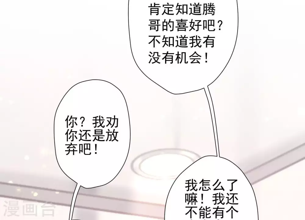 第29话 险象环生28