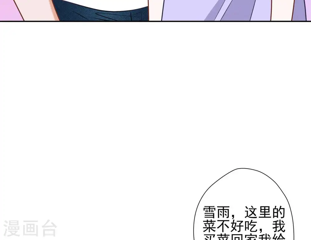 第14话 虚荣的情侣92
