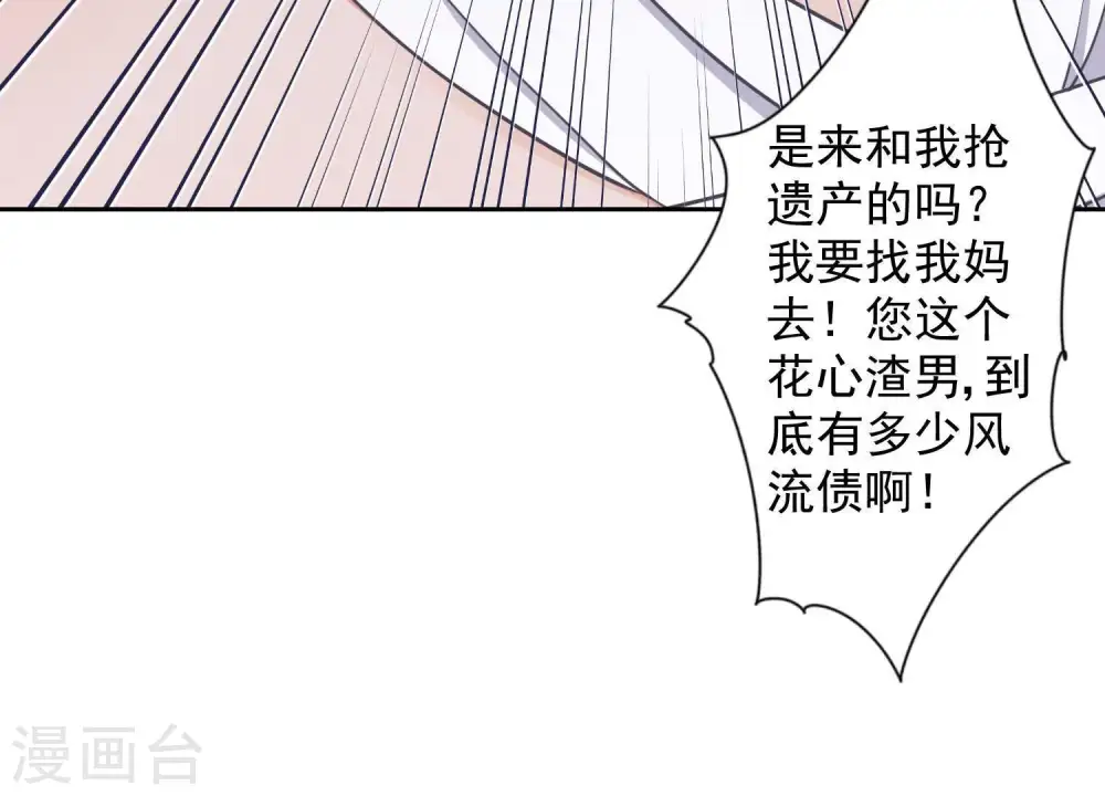 第31话 您究竟有几个私生子？17