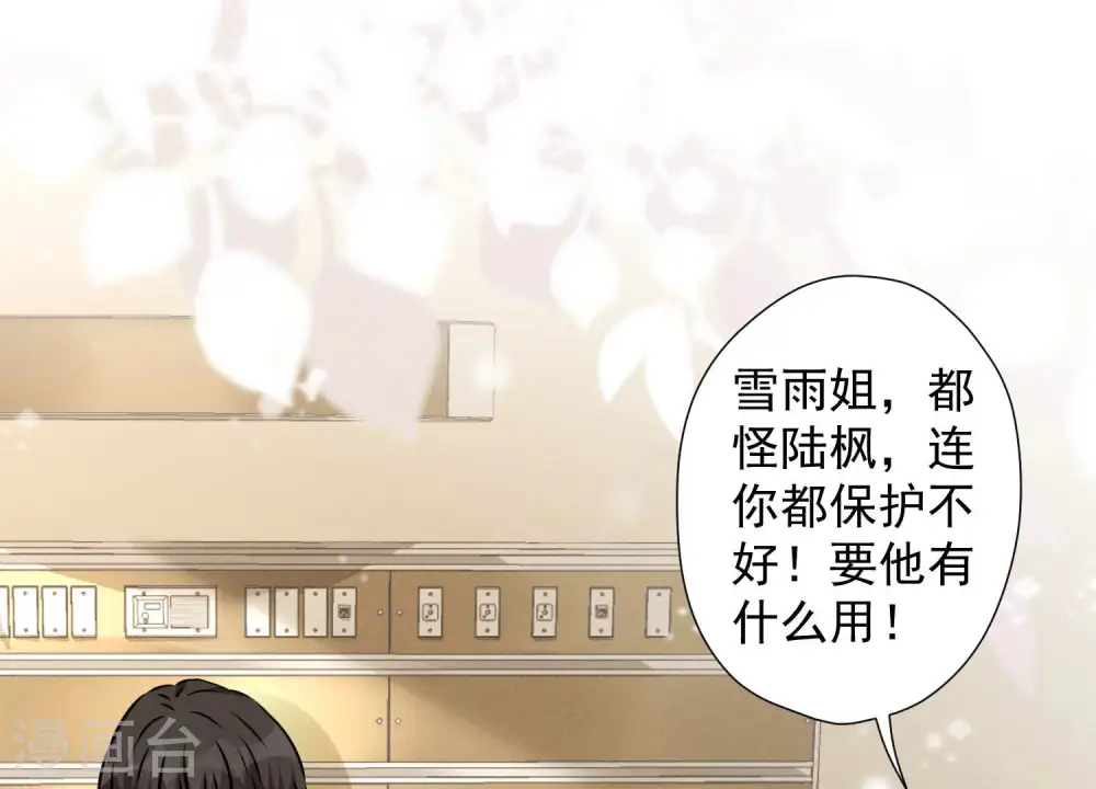 第67话 小姨子也太难搞了！2