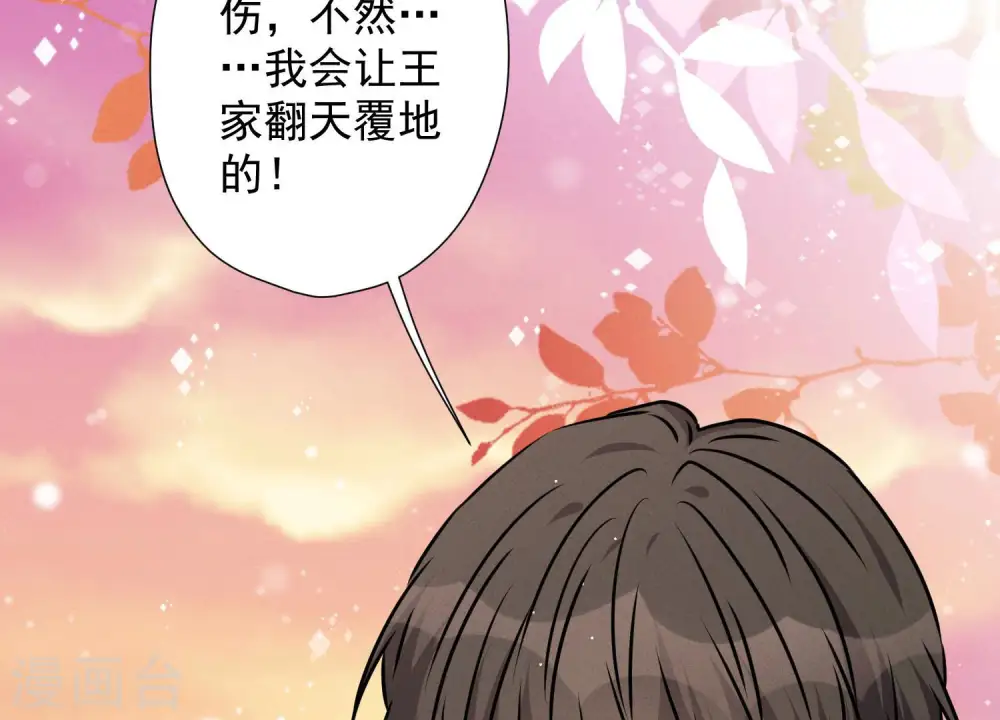 第50话 败类的伎俩84