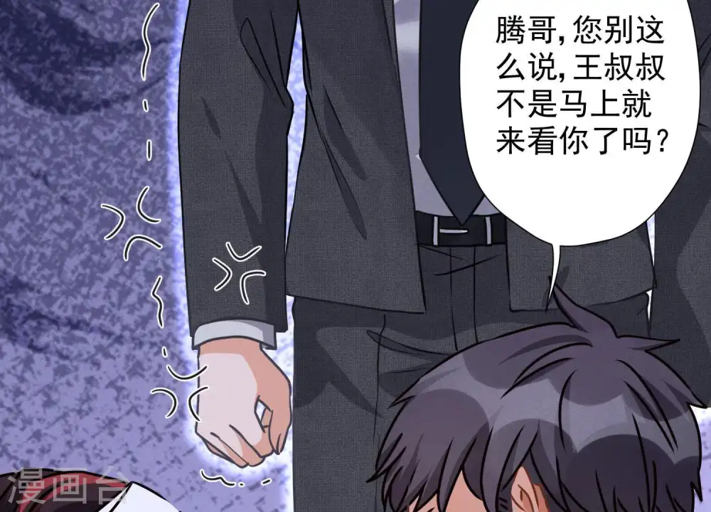 第31话 您究竟有几个私生子？21