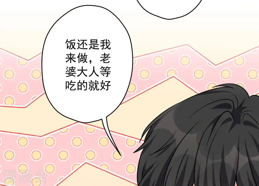 第130话 上司的特别邀约79