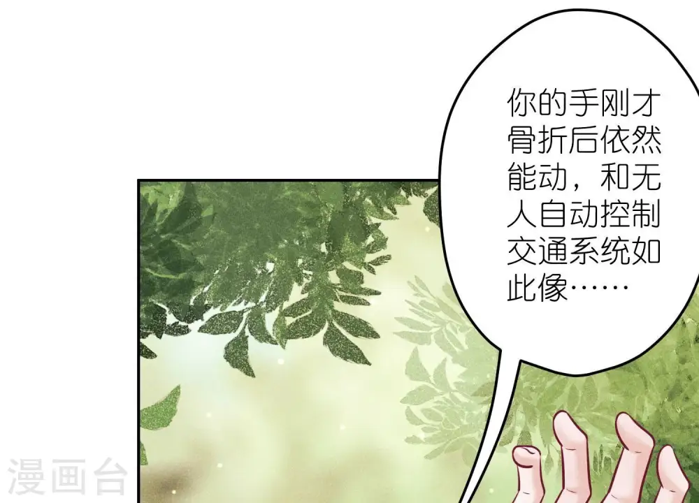 第254话 陪你看世界2