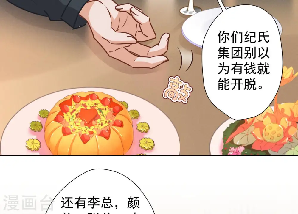 第35话 鸿门宴？57