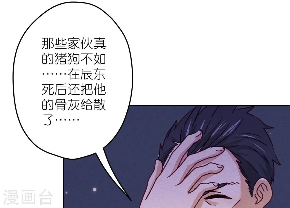 第234话 刨坟掘墓70
