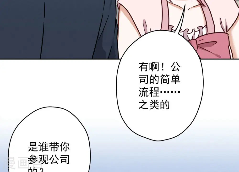 第118话 糖衣炮弹56