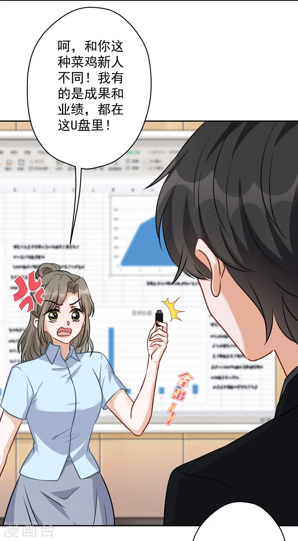 第143话 枪打出头鸟18
