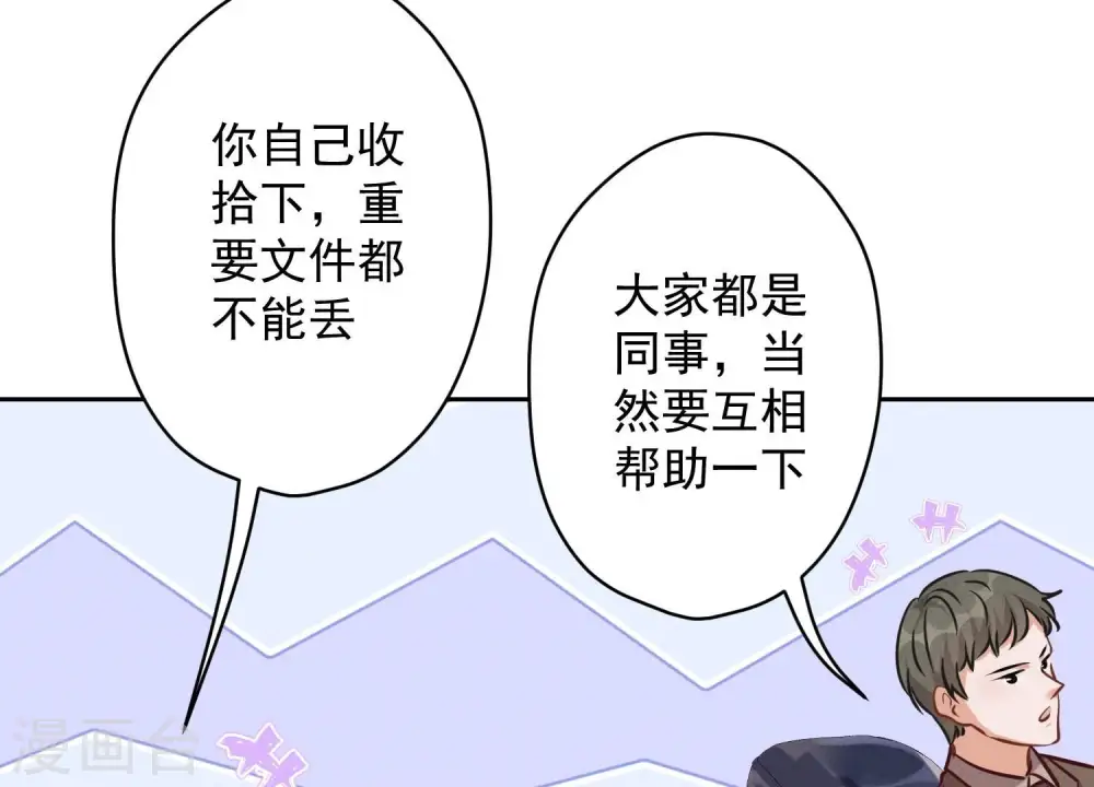 第126话 入职第一天61