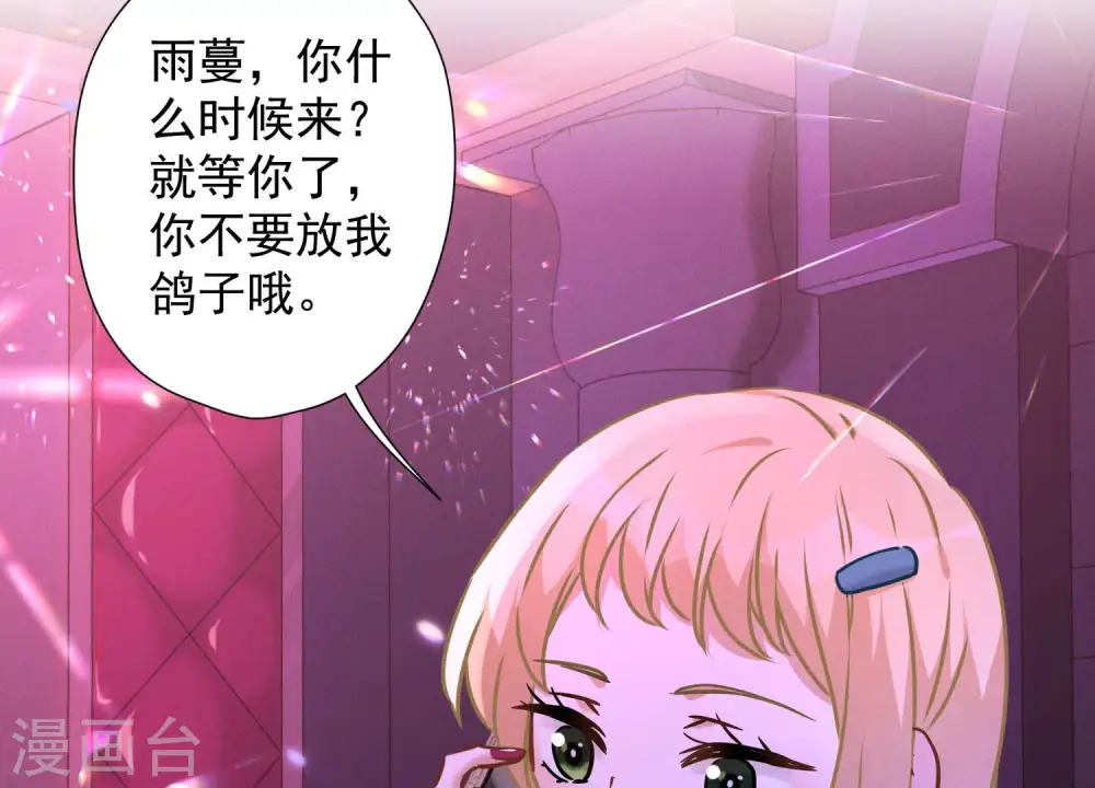 第70话 小姨子的男保姆38