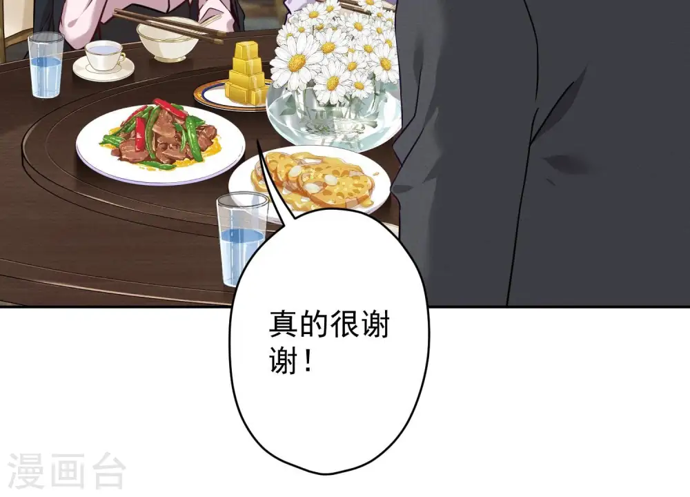 第155话 做回我自己4