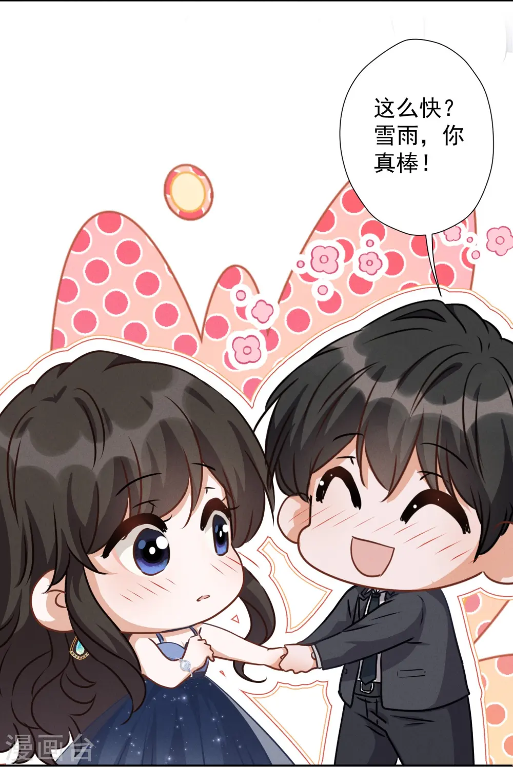 第36话 人为财死4