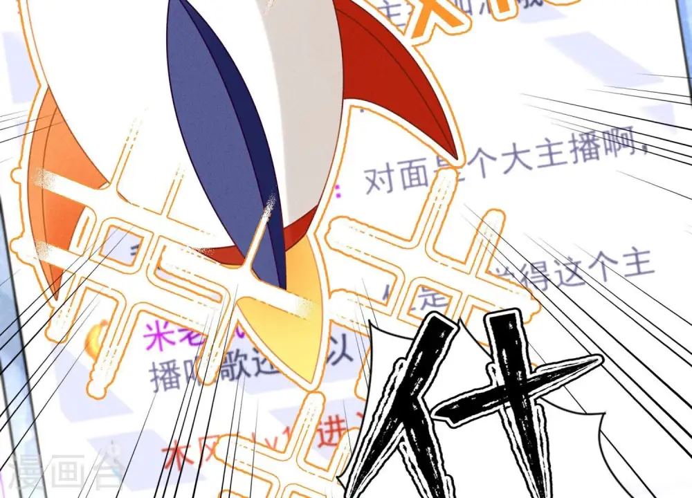 第110话 直播间刷屏69