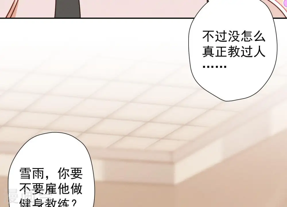 第20话 一见钟情23