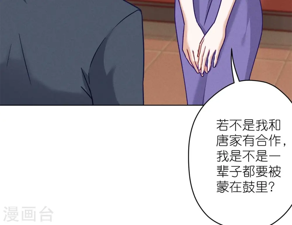 第198话 追妻绝招5