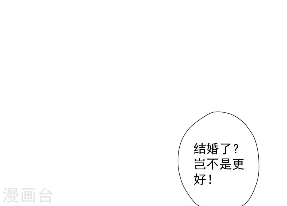第20话 一见钟情82