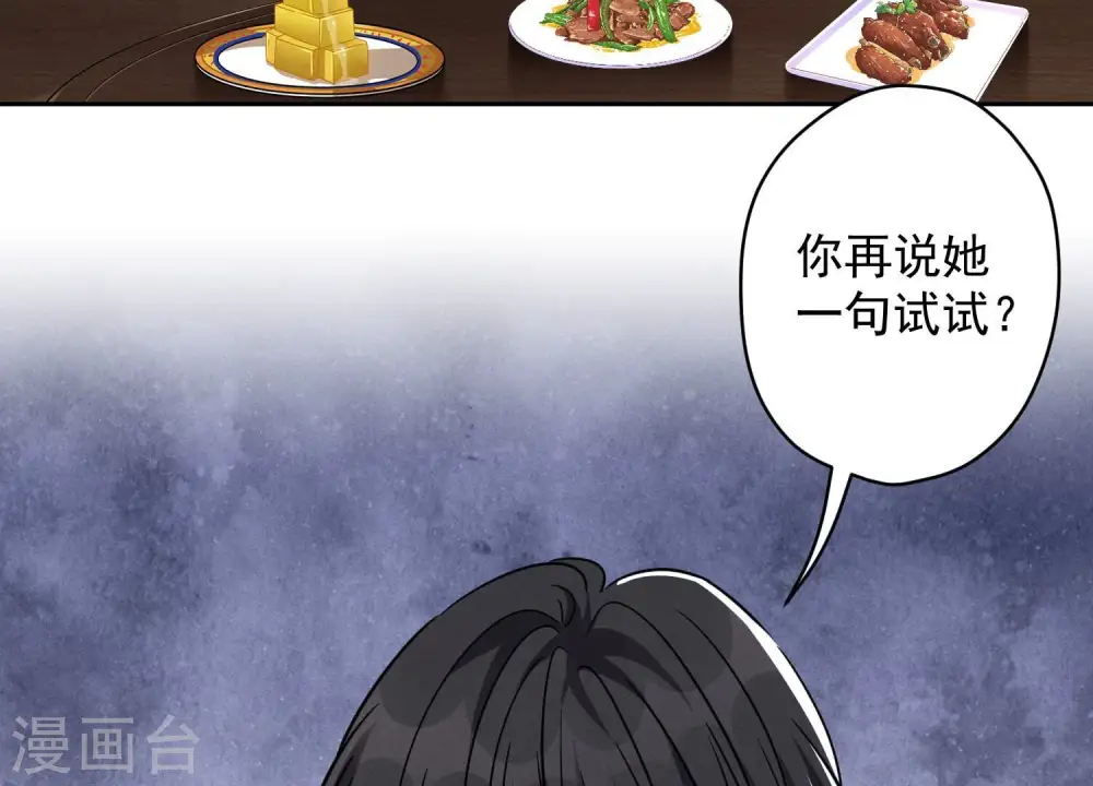 第154话 我看着很善良吗？38