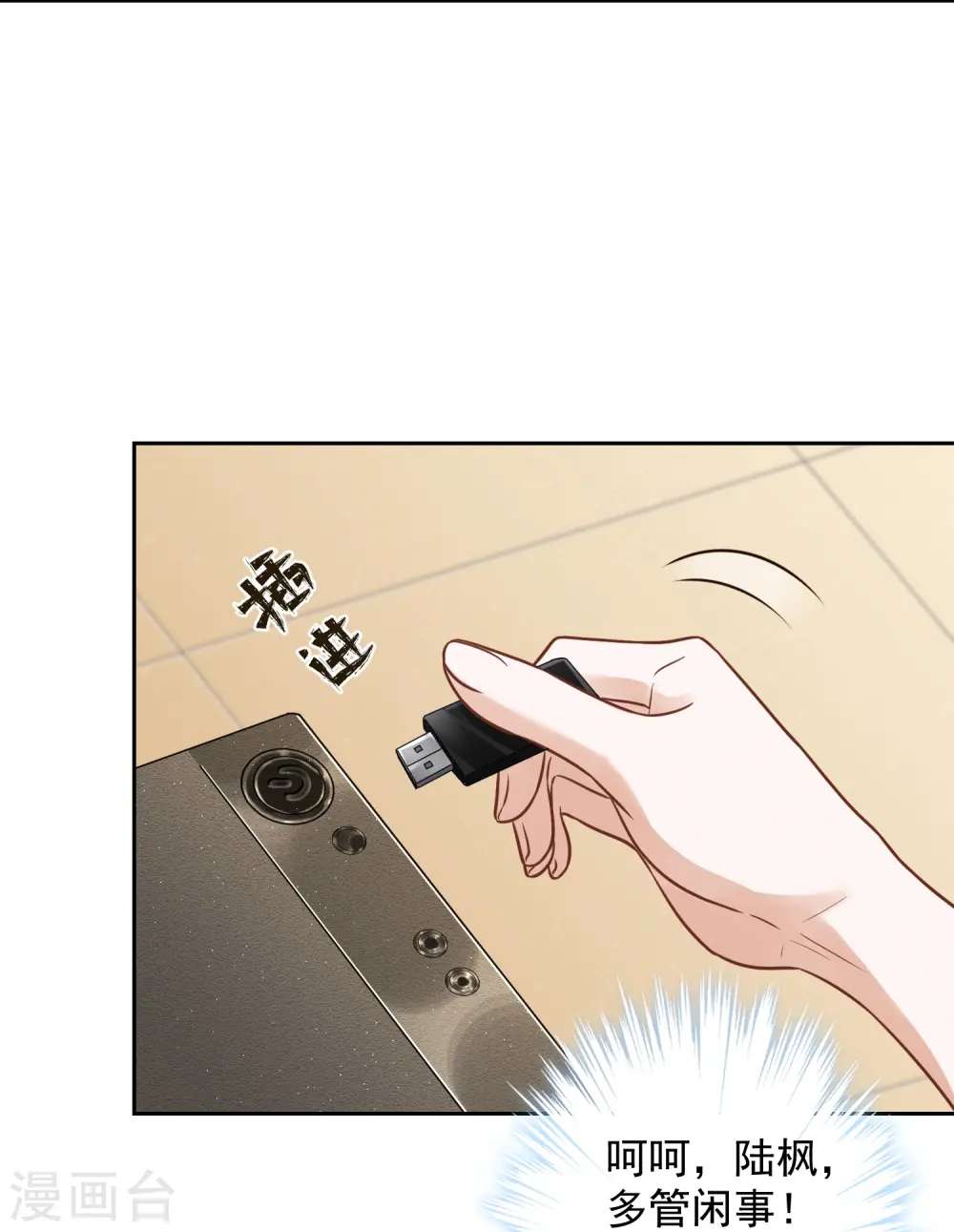 第143话 枪打出头鸟21