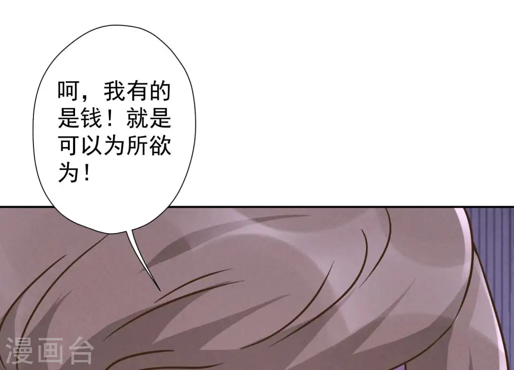 第89话 想低调都这么难24